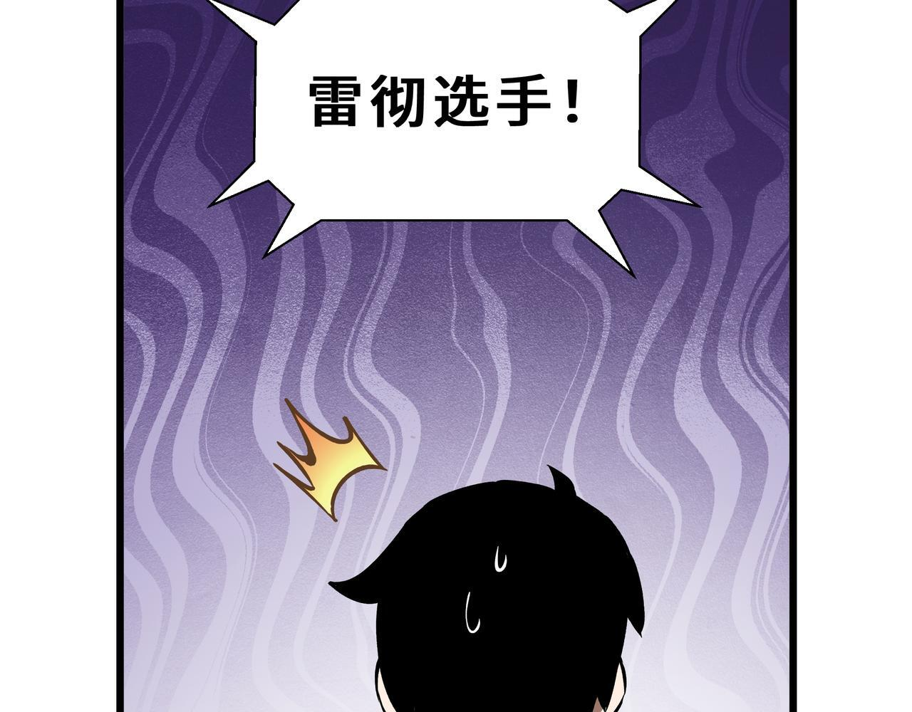 第14话 忠告 第170页