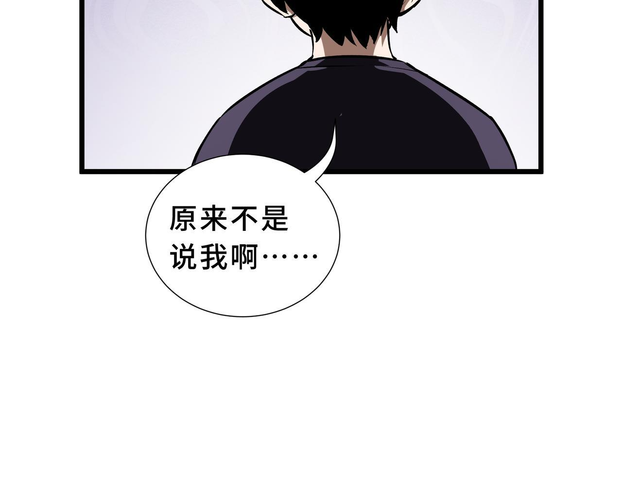 第14话 忠告 第171页