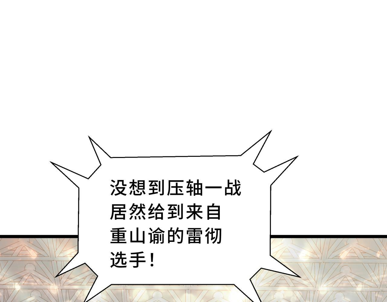 第15话 一击 第4页