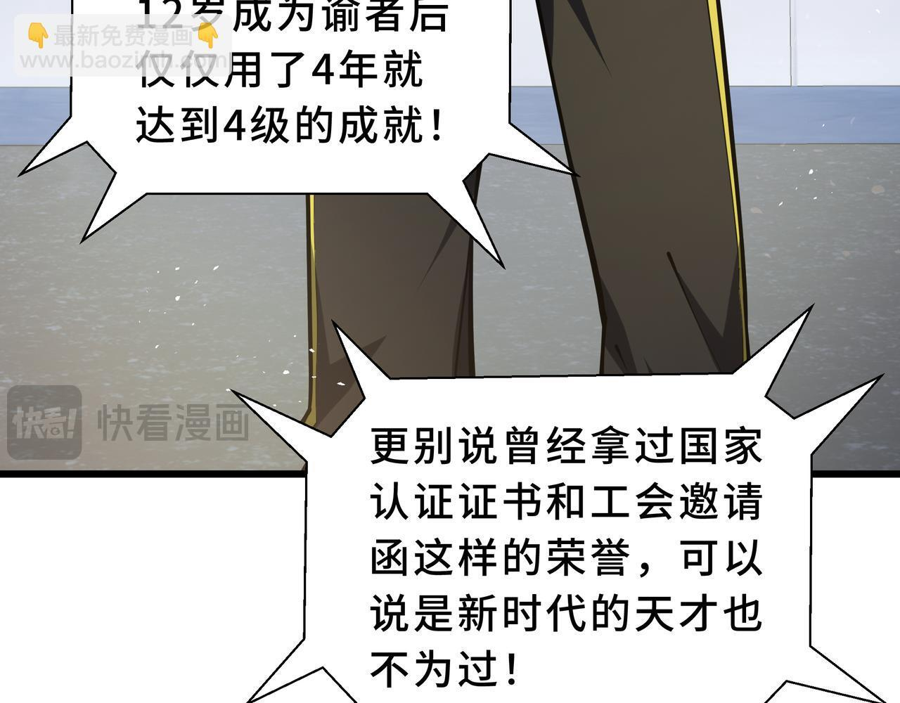 第15话 一击 第7页