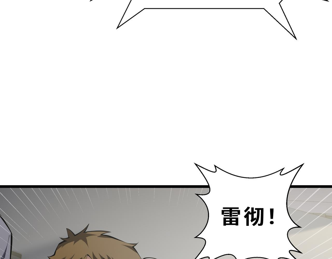 第15话 一击 第8页