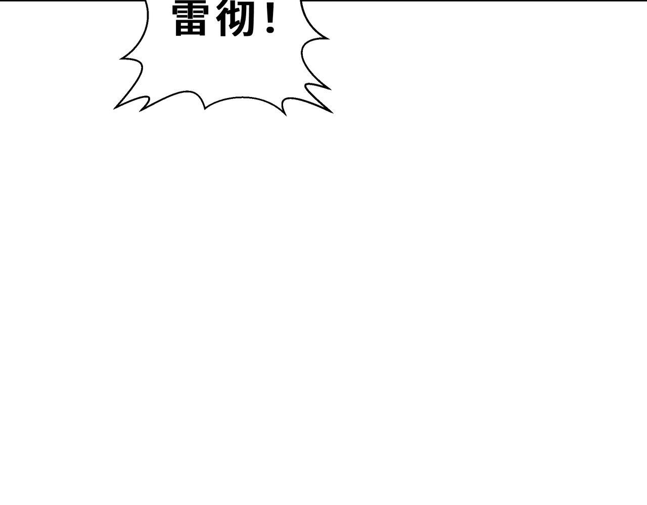 第15话 一击 第10页
