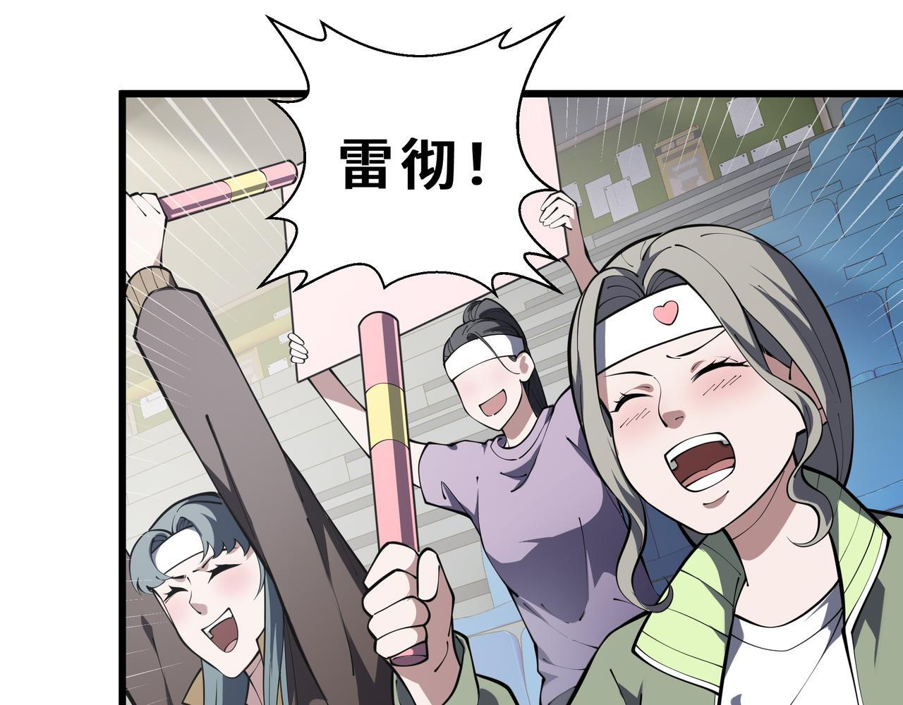 第15话 一击 第11页