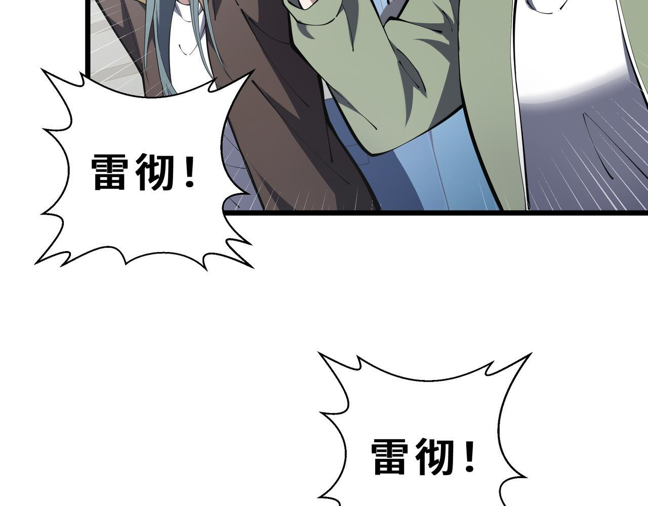 第15话 一击 第12页