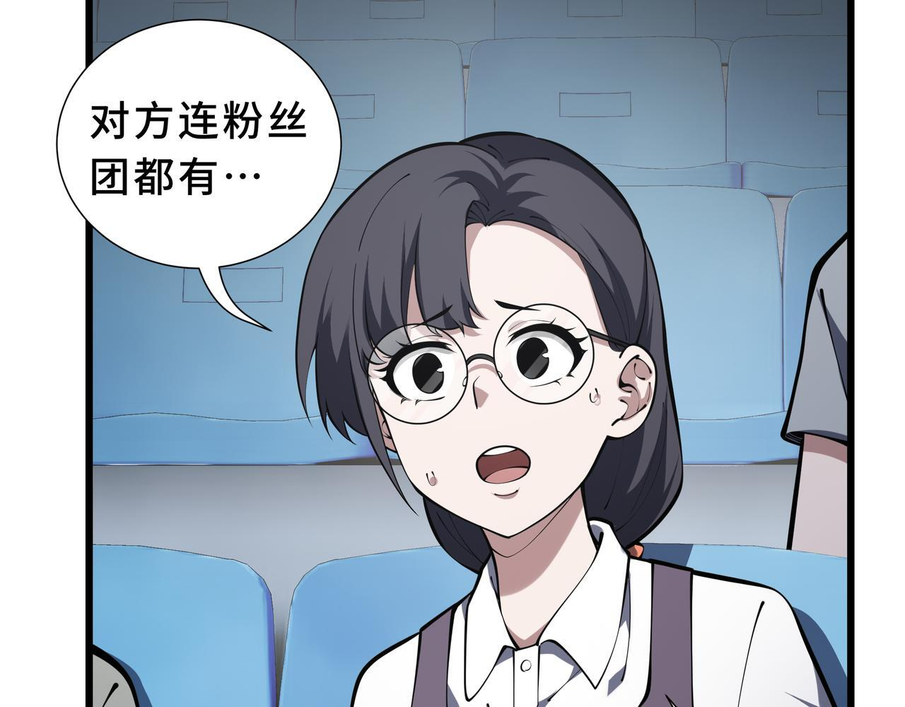 第15话 一击 第14页