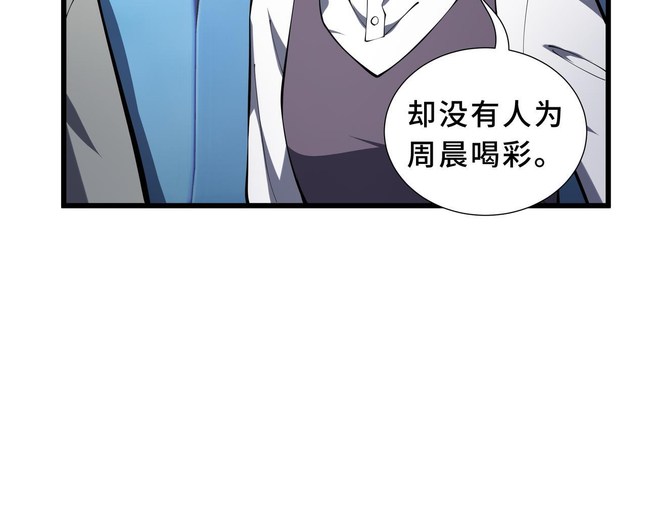 第15话 一击 第15页
