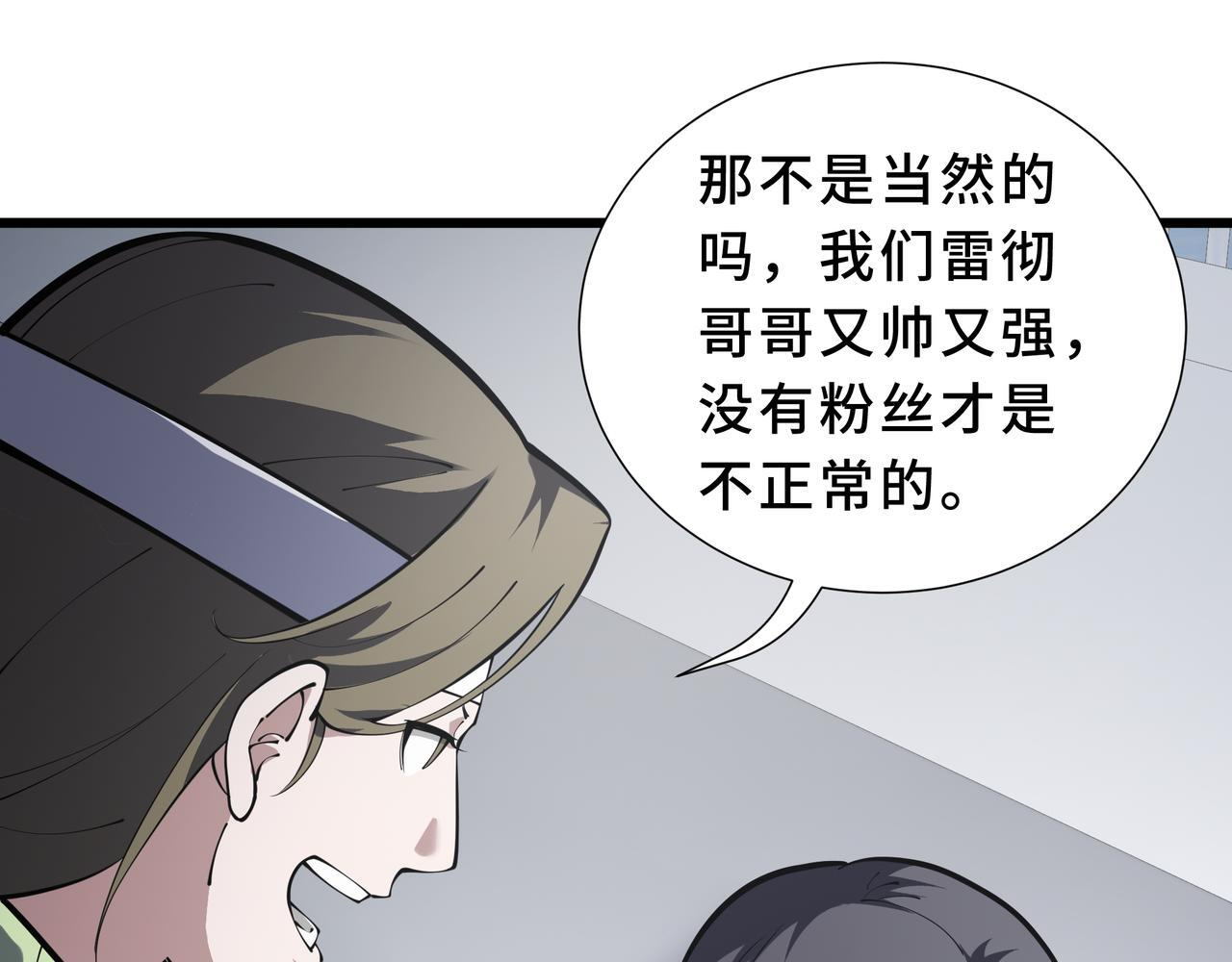 第15话 一击 第16页