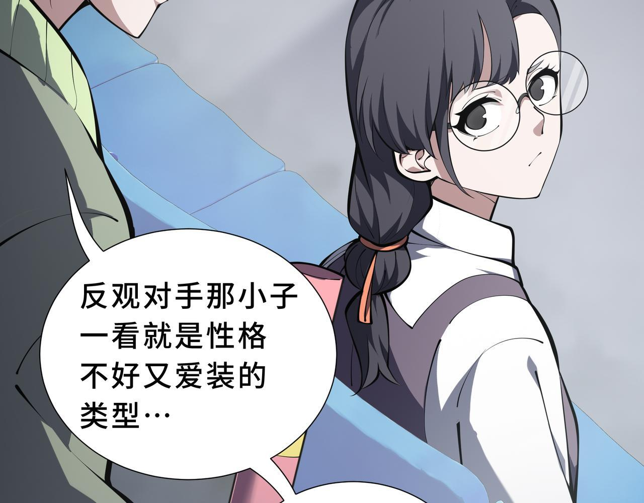 第15话 一击 第17页