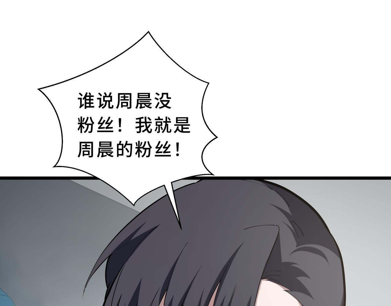 第15话 一击 第20页