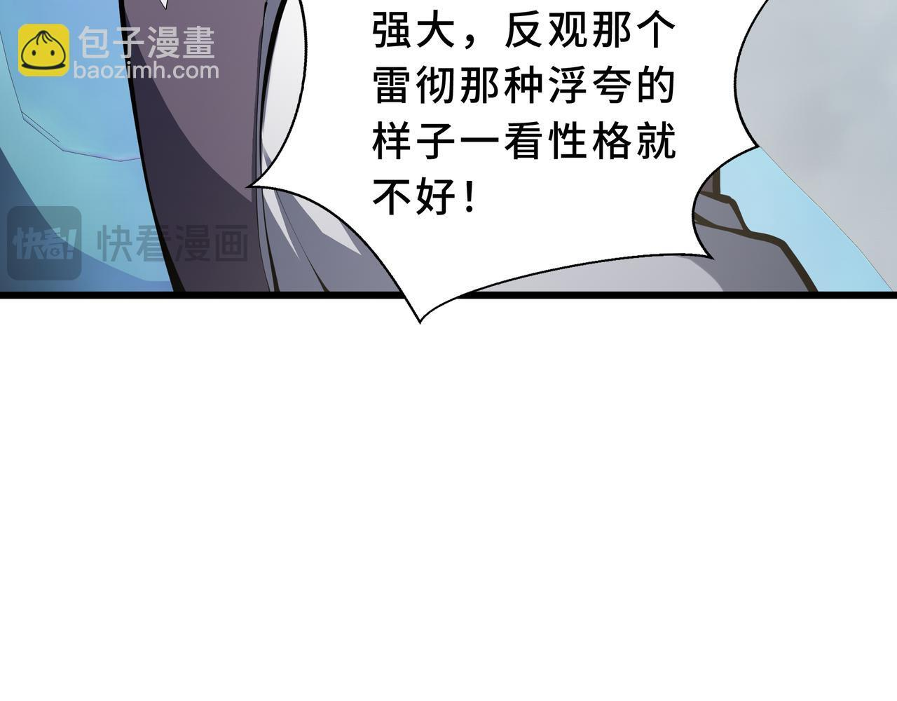 第15话 一击 第22页