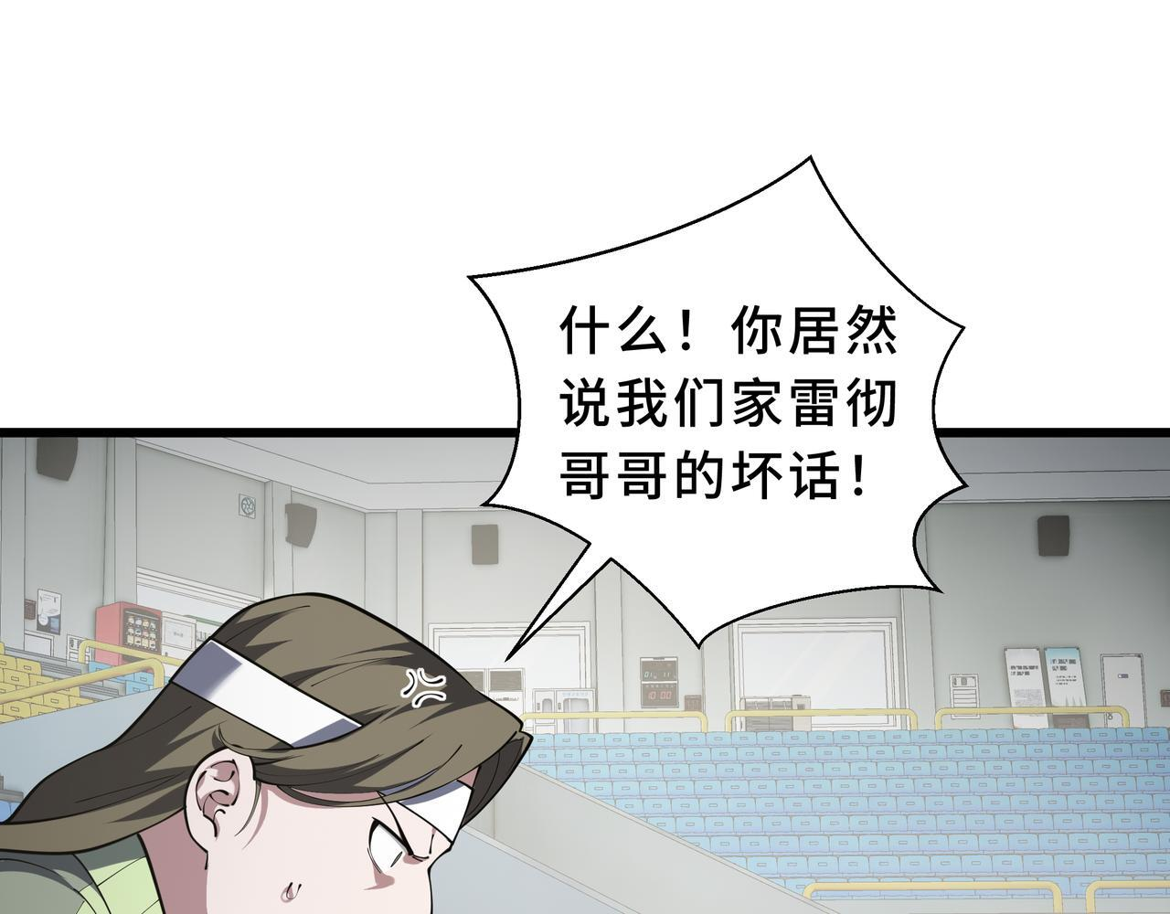 第15话 一击 第23页