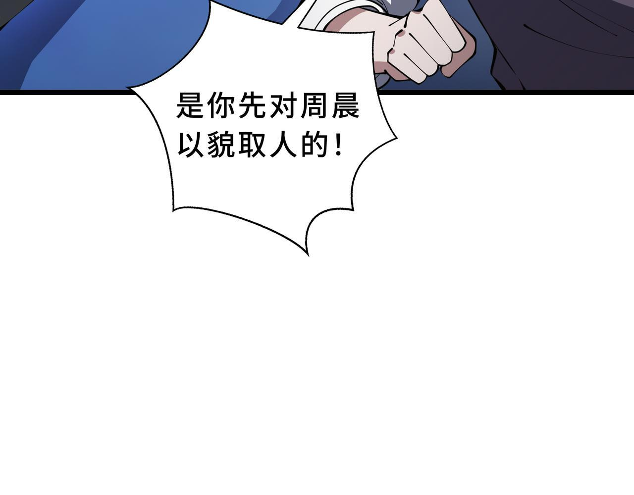 第15话 一击 第25页