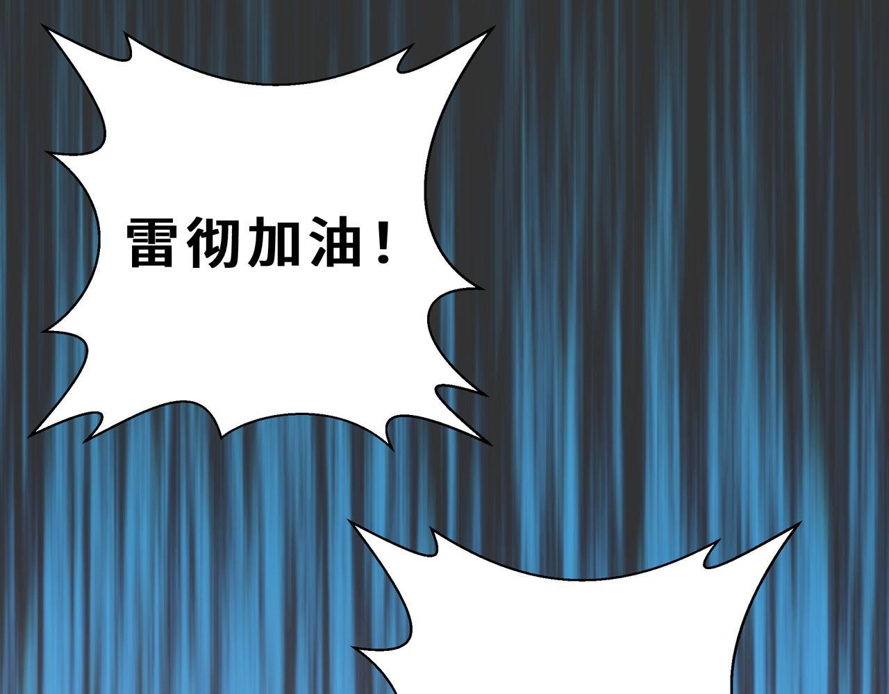 第15话 一击 第28页