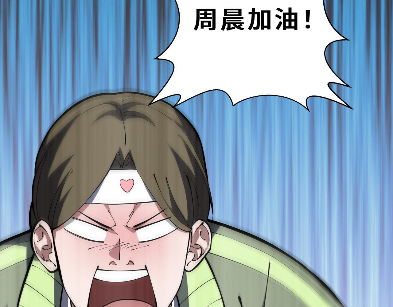第15话 一击 第29页