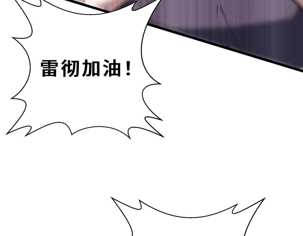 第15话 一击 第32页