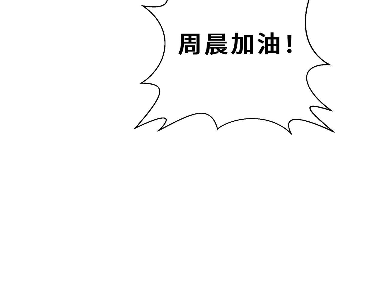 第15话 一击 第33页