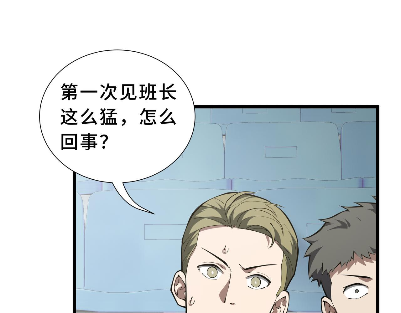 第15话 一击 第34页