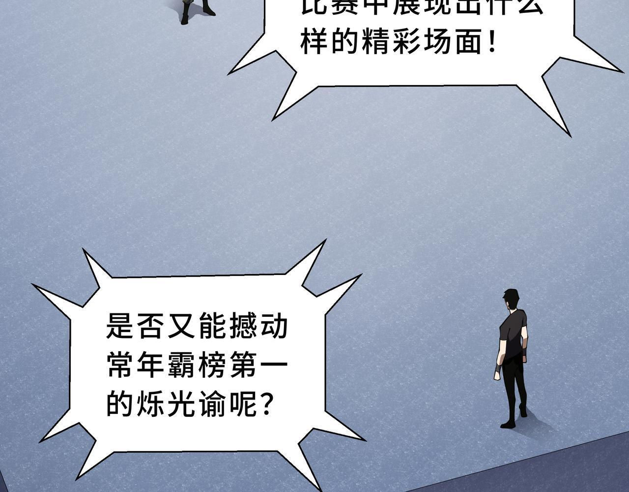 第15话 一击 第39页