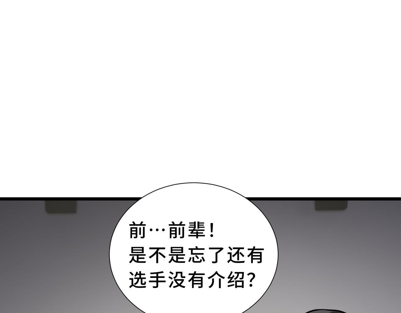 第15话 一击 第41页
