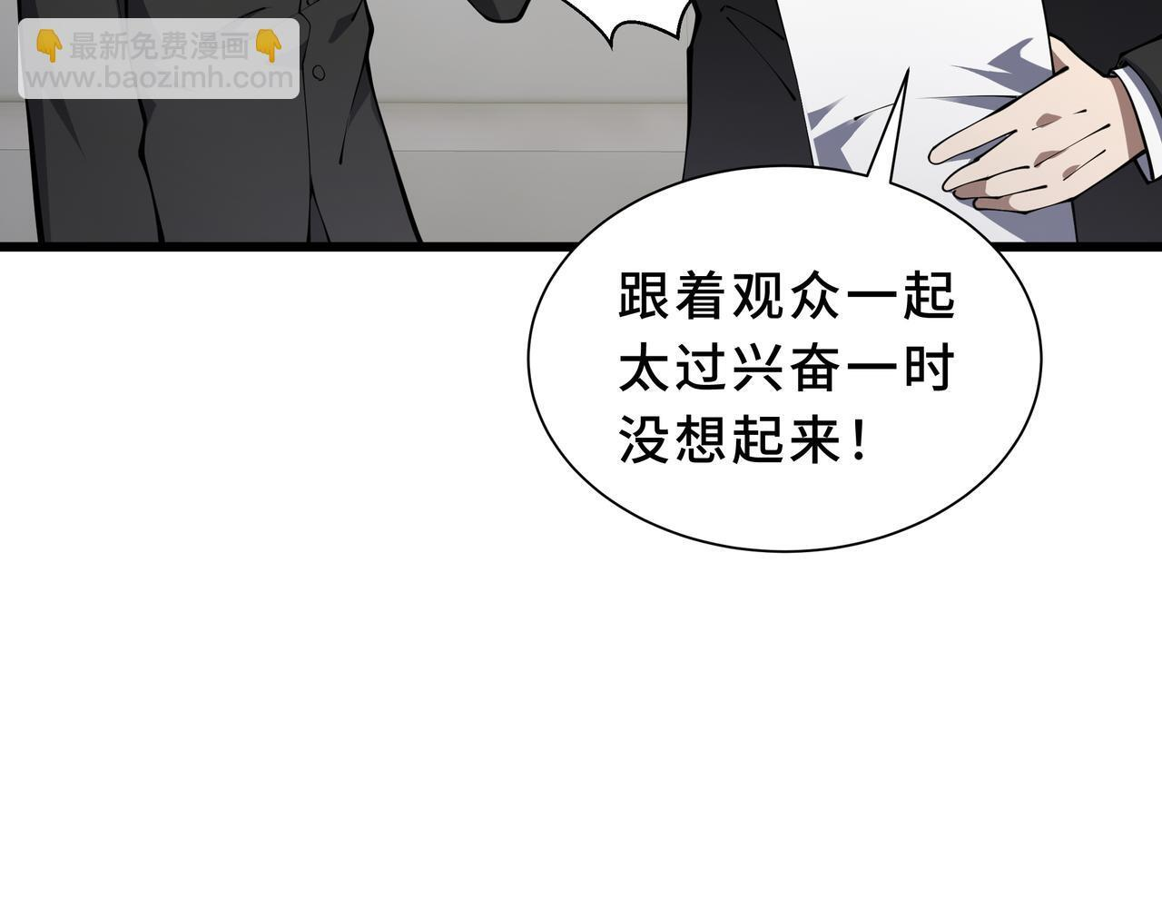 第15话 一击 第43页