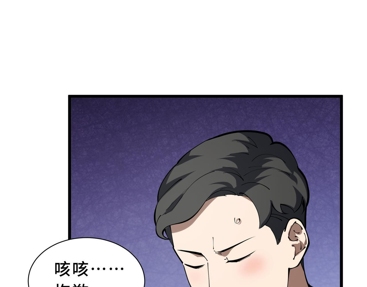 第15话 一击 第44页