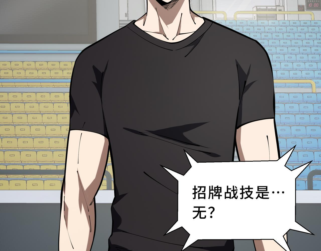 第15话 一击 第48页