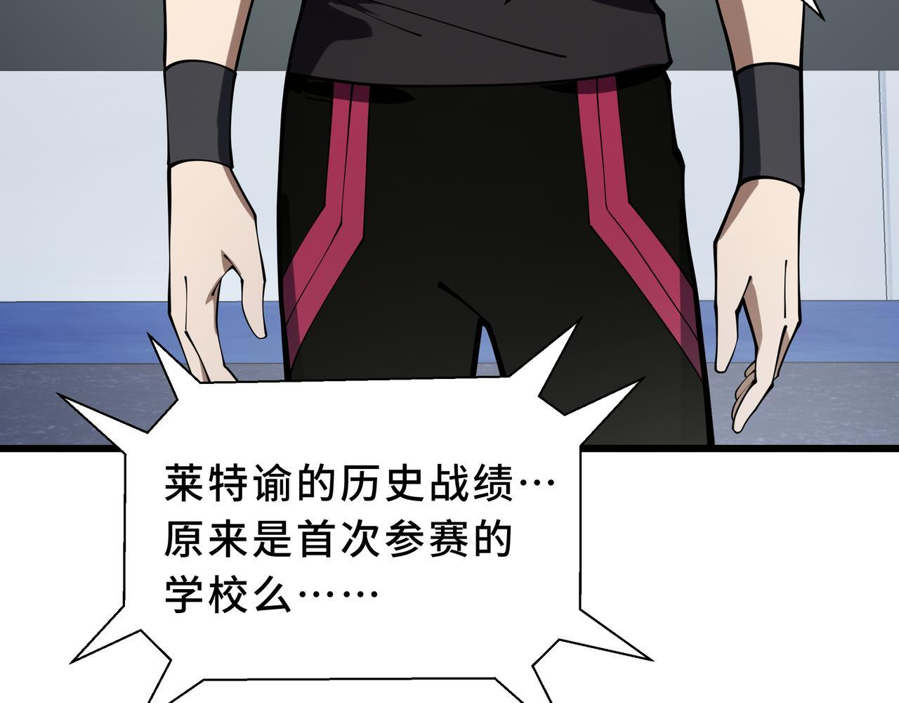 第15话 一击 第49页