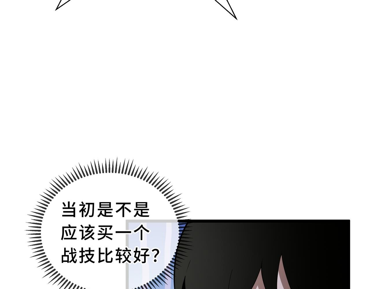 第15话 一击 第50页