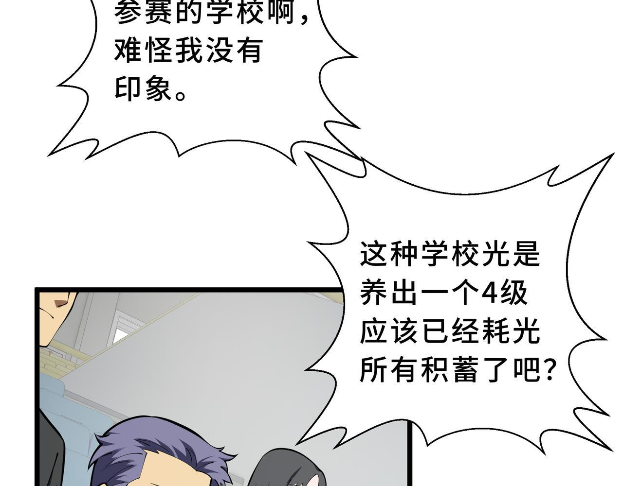 第15话 一击 第52页