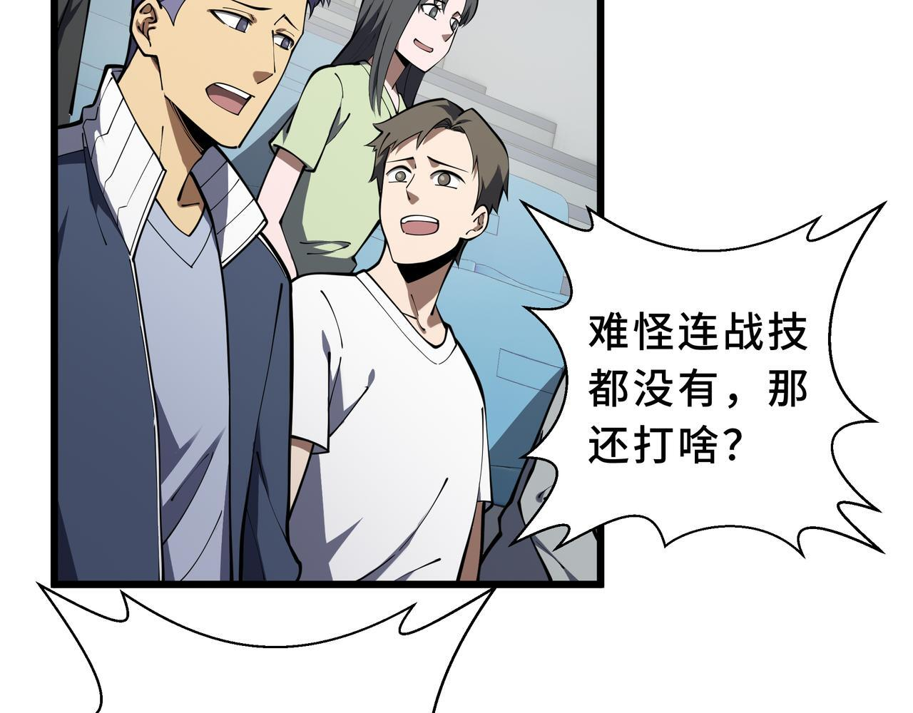 第15话 一击 第53页