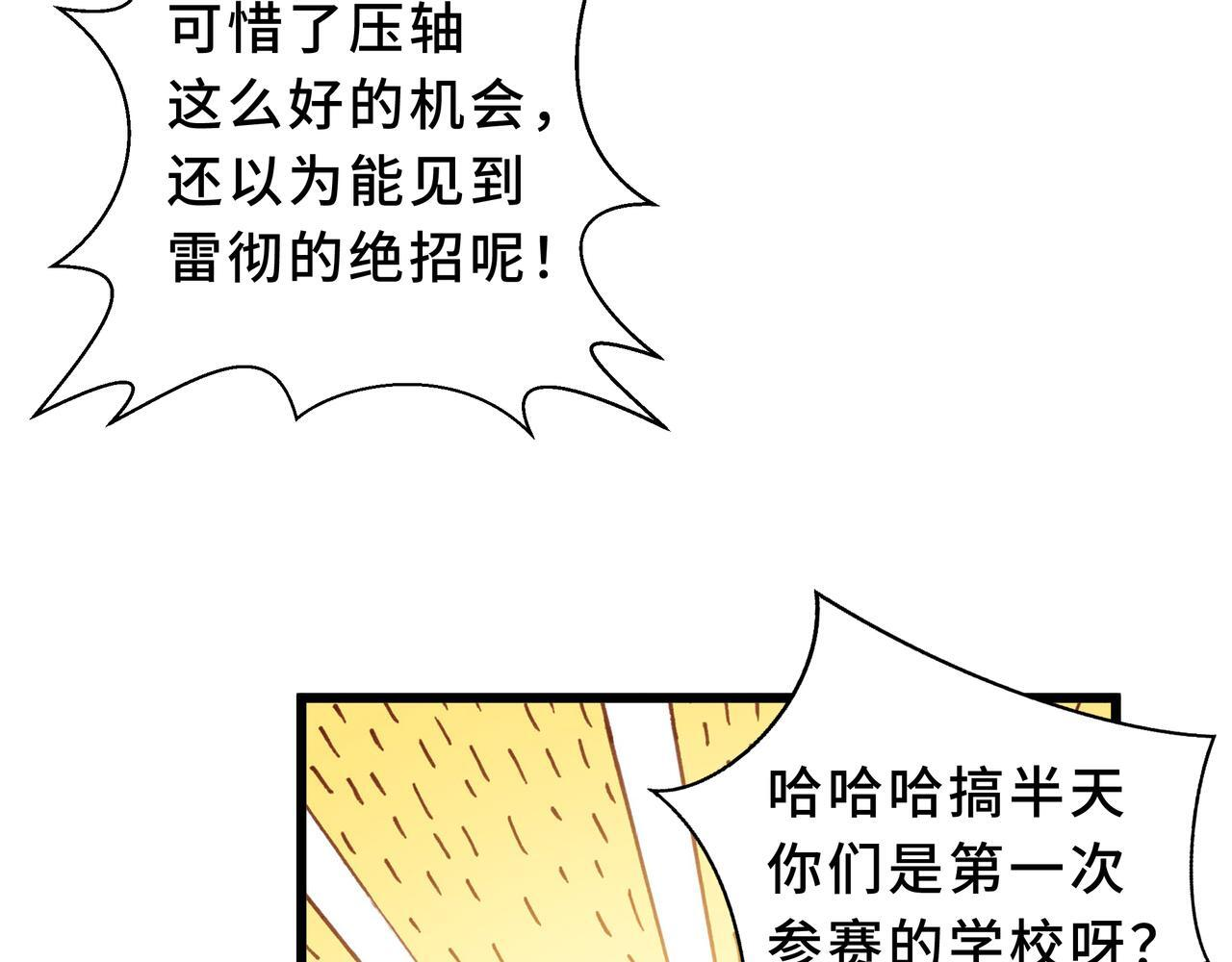 第15话 一击 第54页