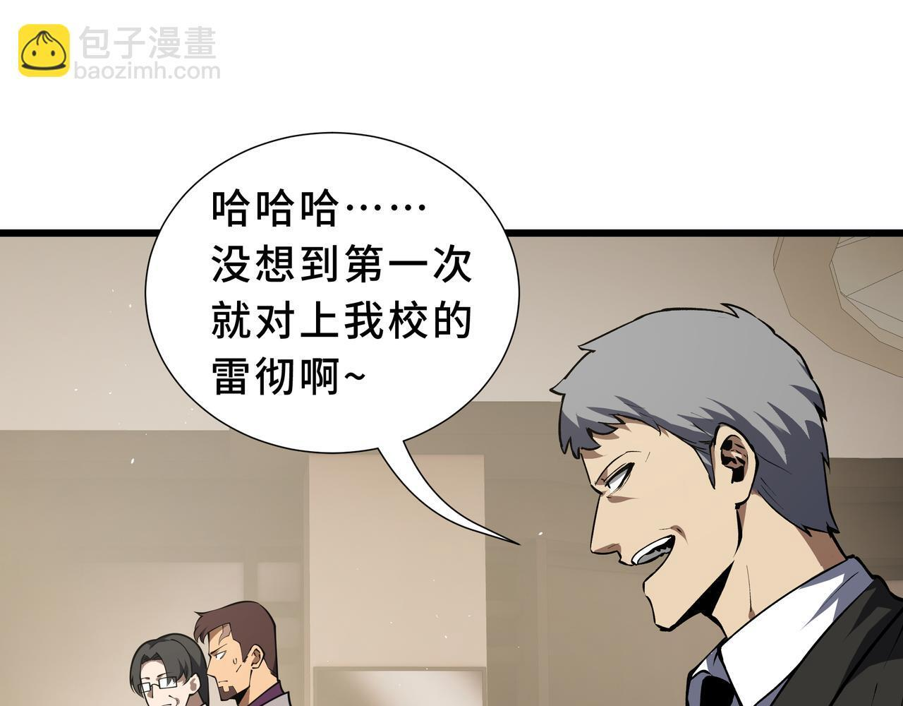 第15话 一击 第57页