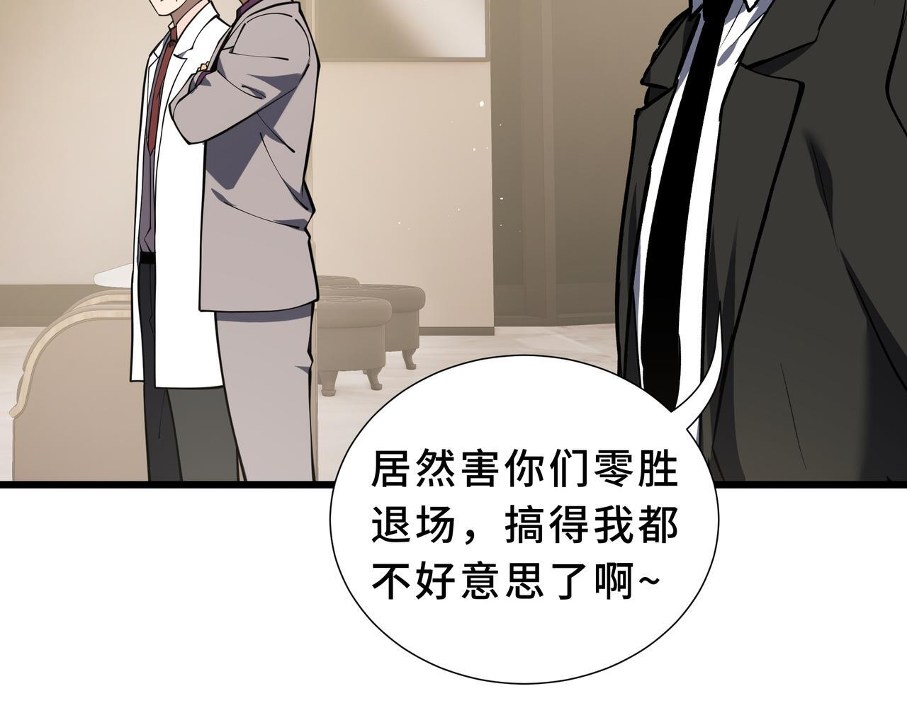 第15话 一击 第58页