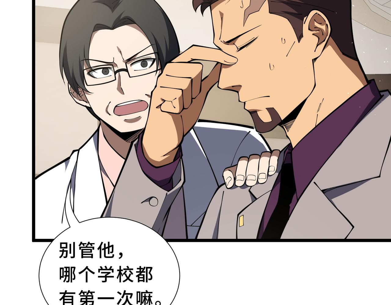 第15话 一击 第60页