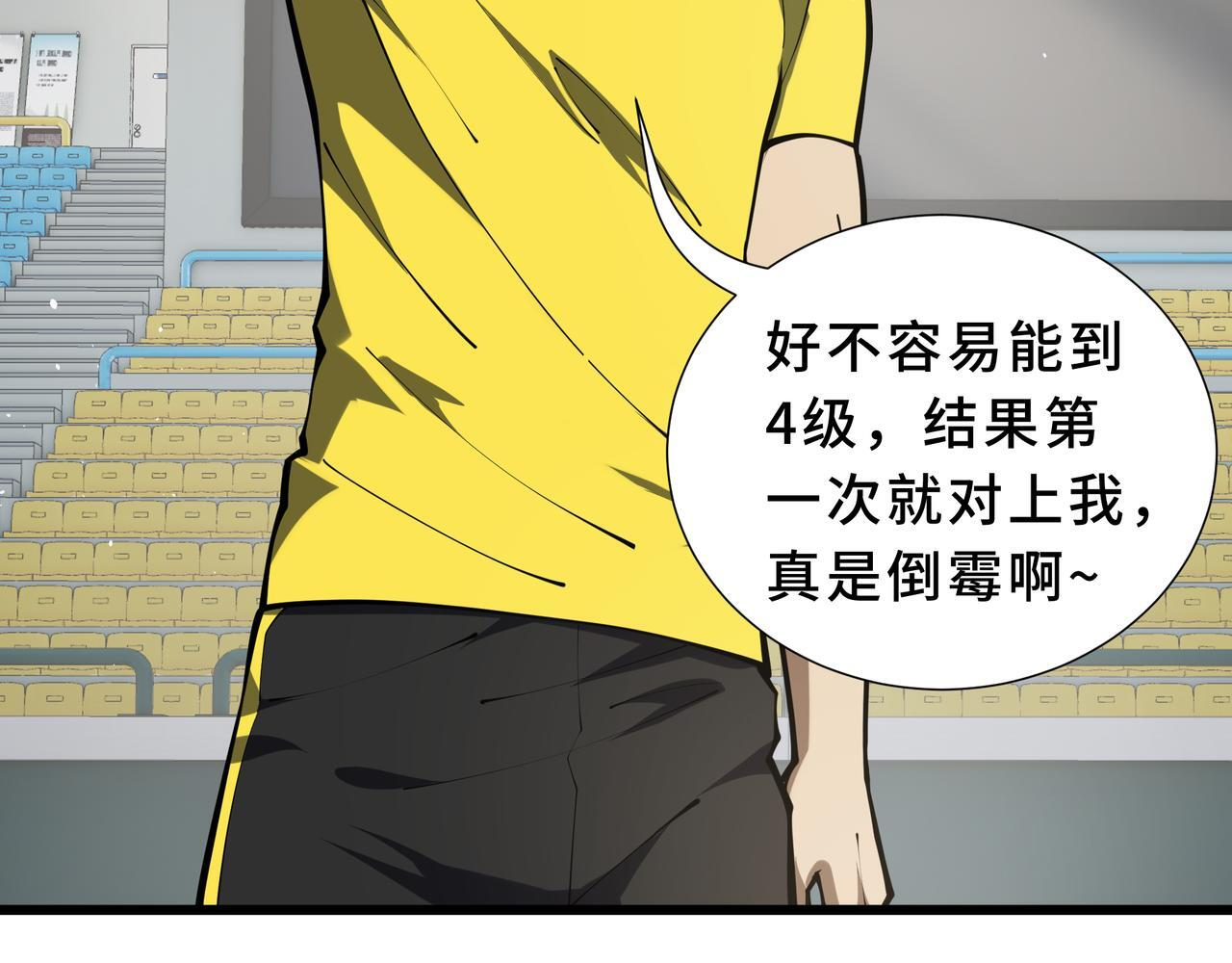 第15话 一击 第64页