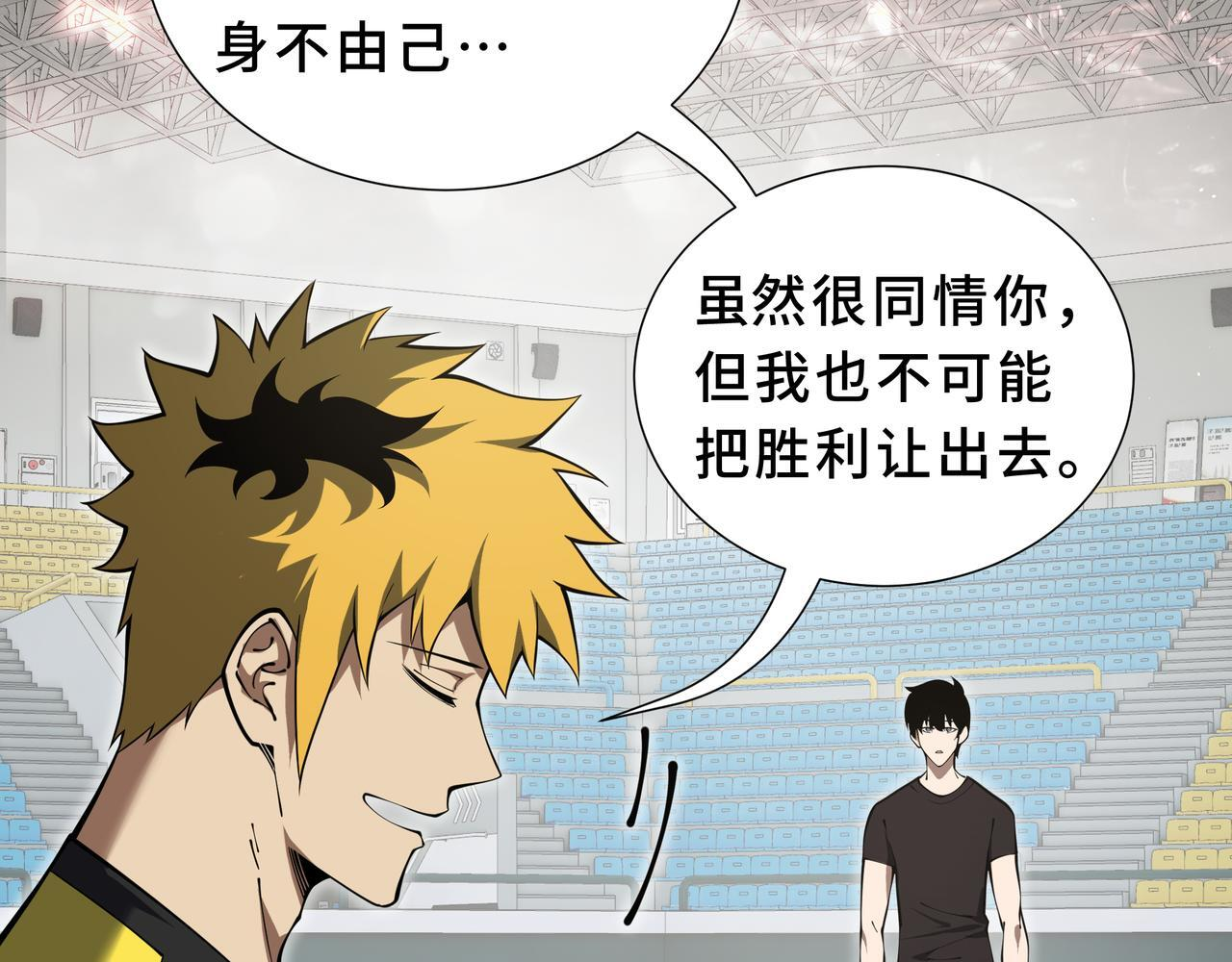 第15话 一击 第66页