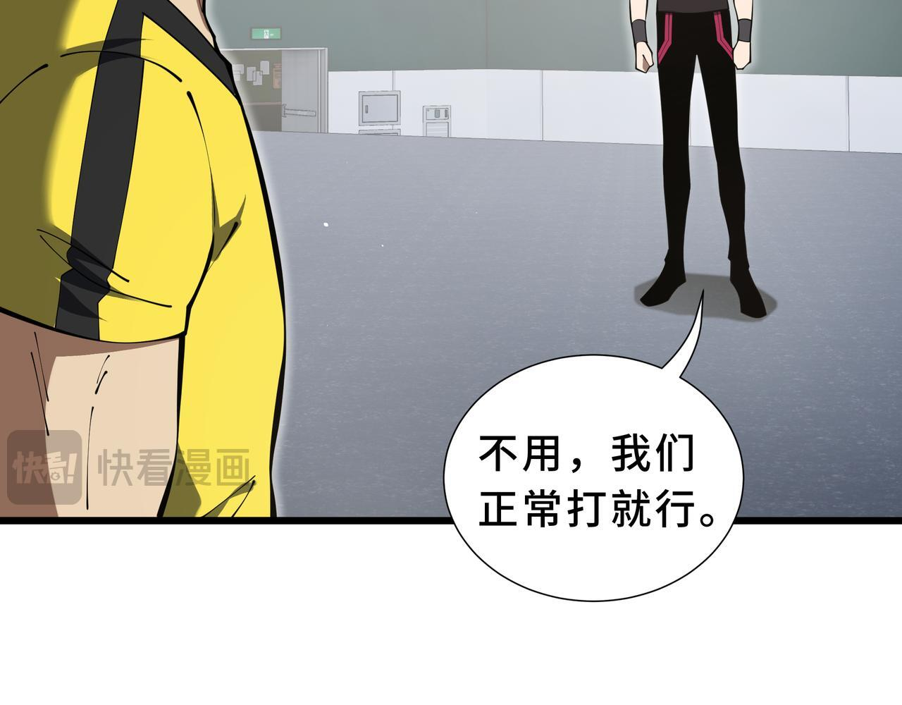 第15话 一击 第67页