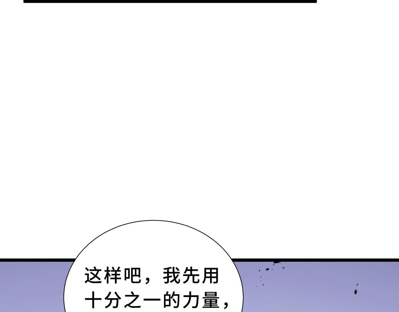 第15话 一击 第69页