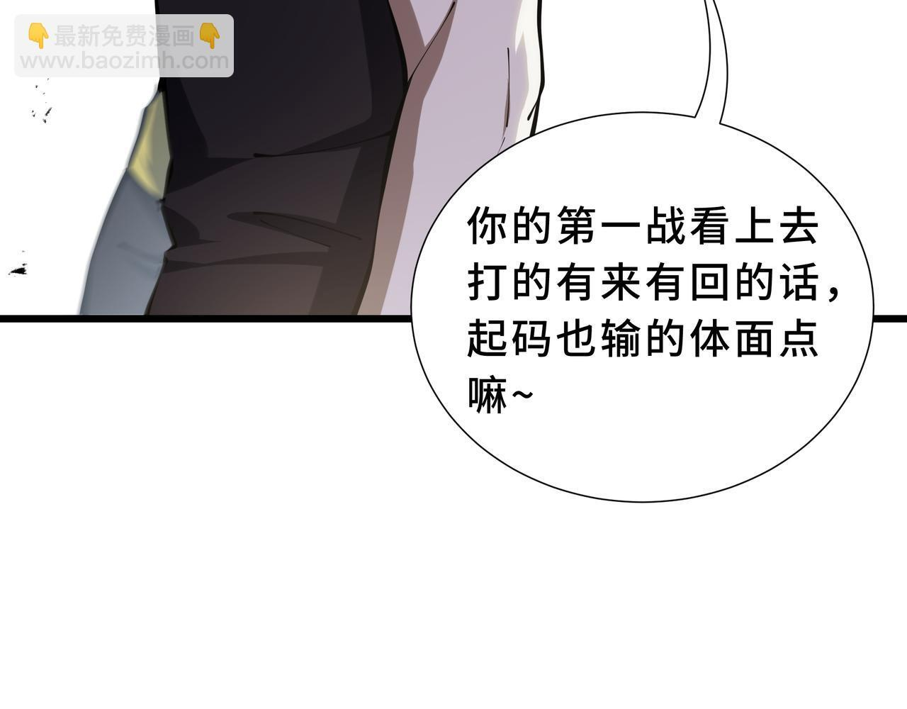 第15话 一击 第72页