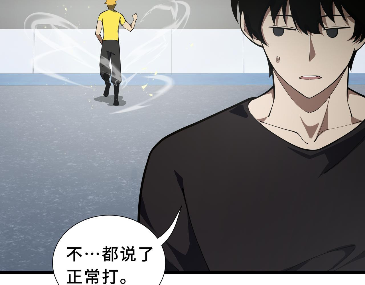 第15话 一击 第76页
