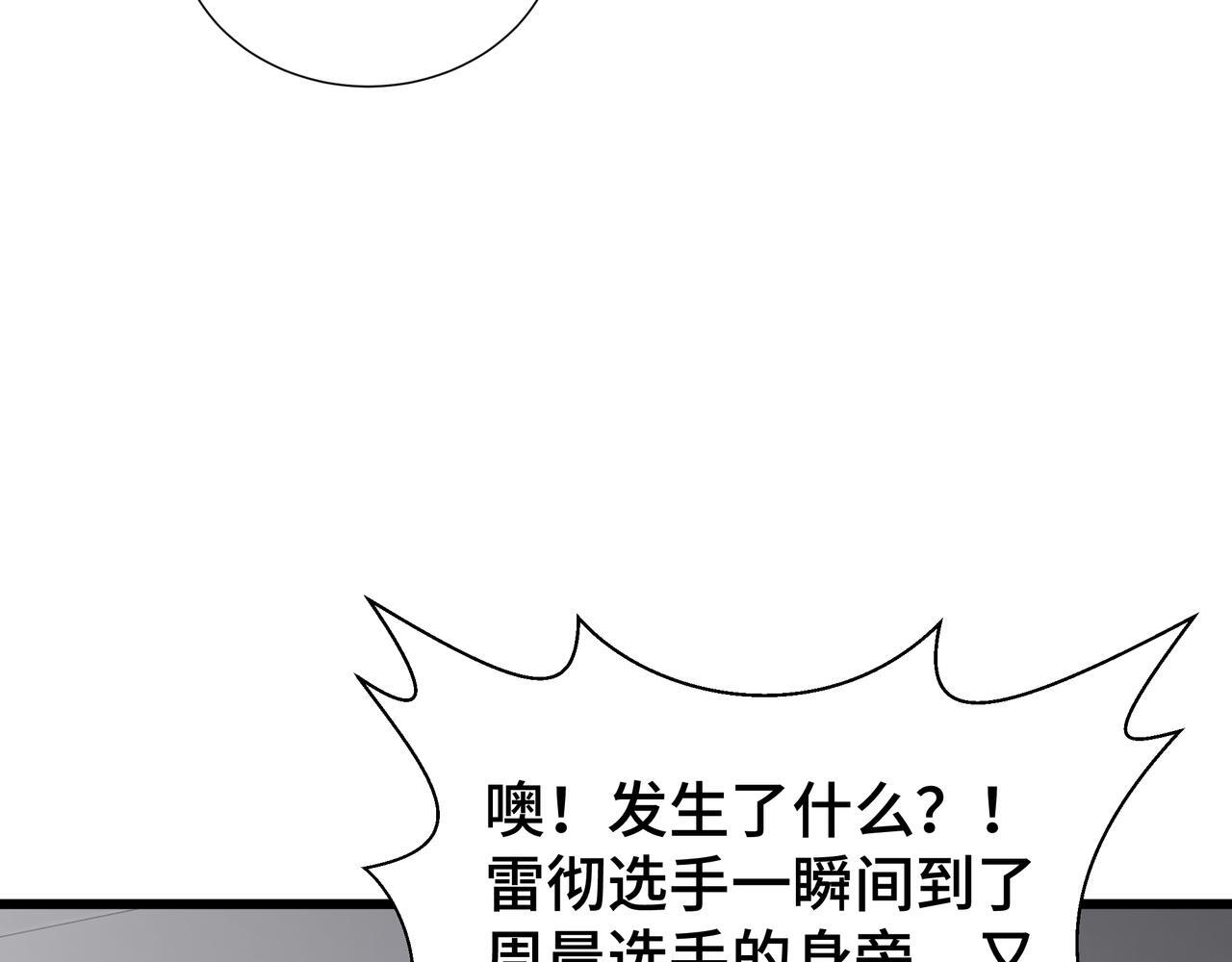 第15话 一击 第77页