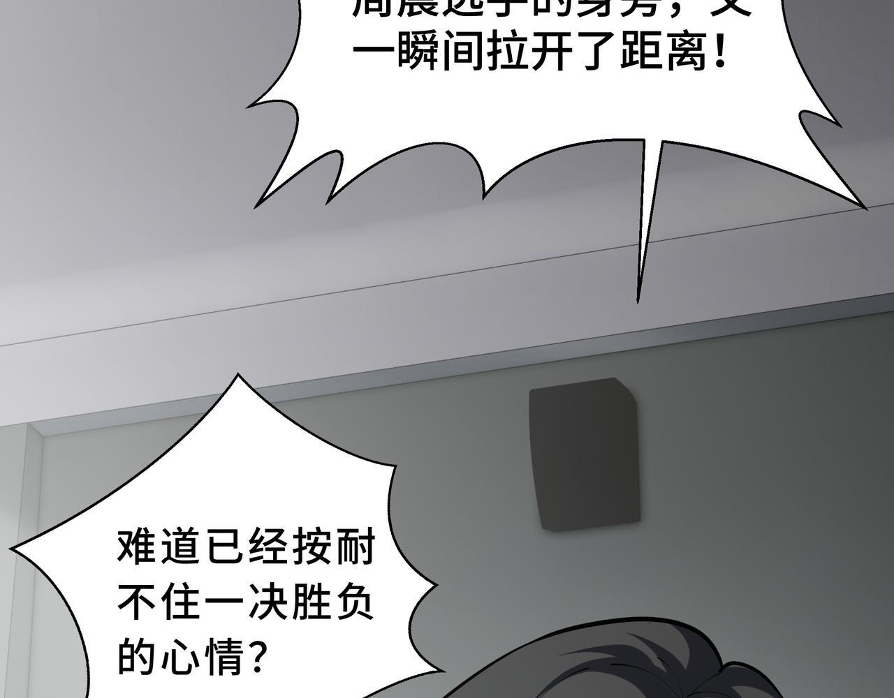 第15话 一击 第78页