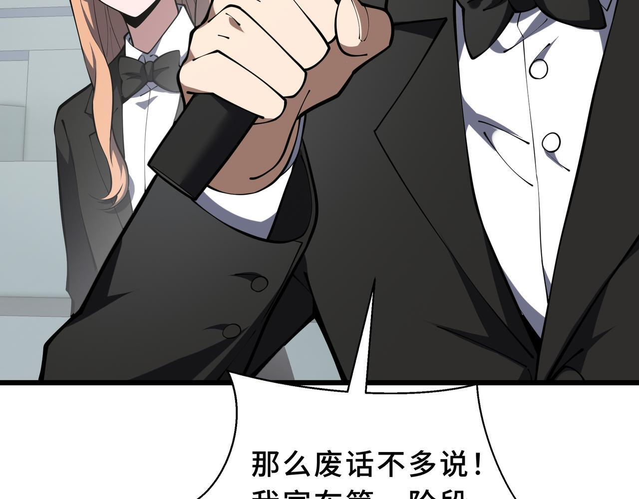 第15话 一击 第80页