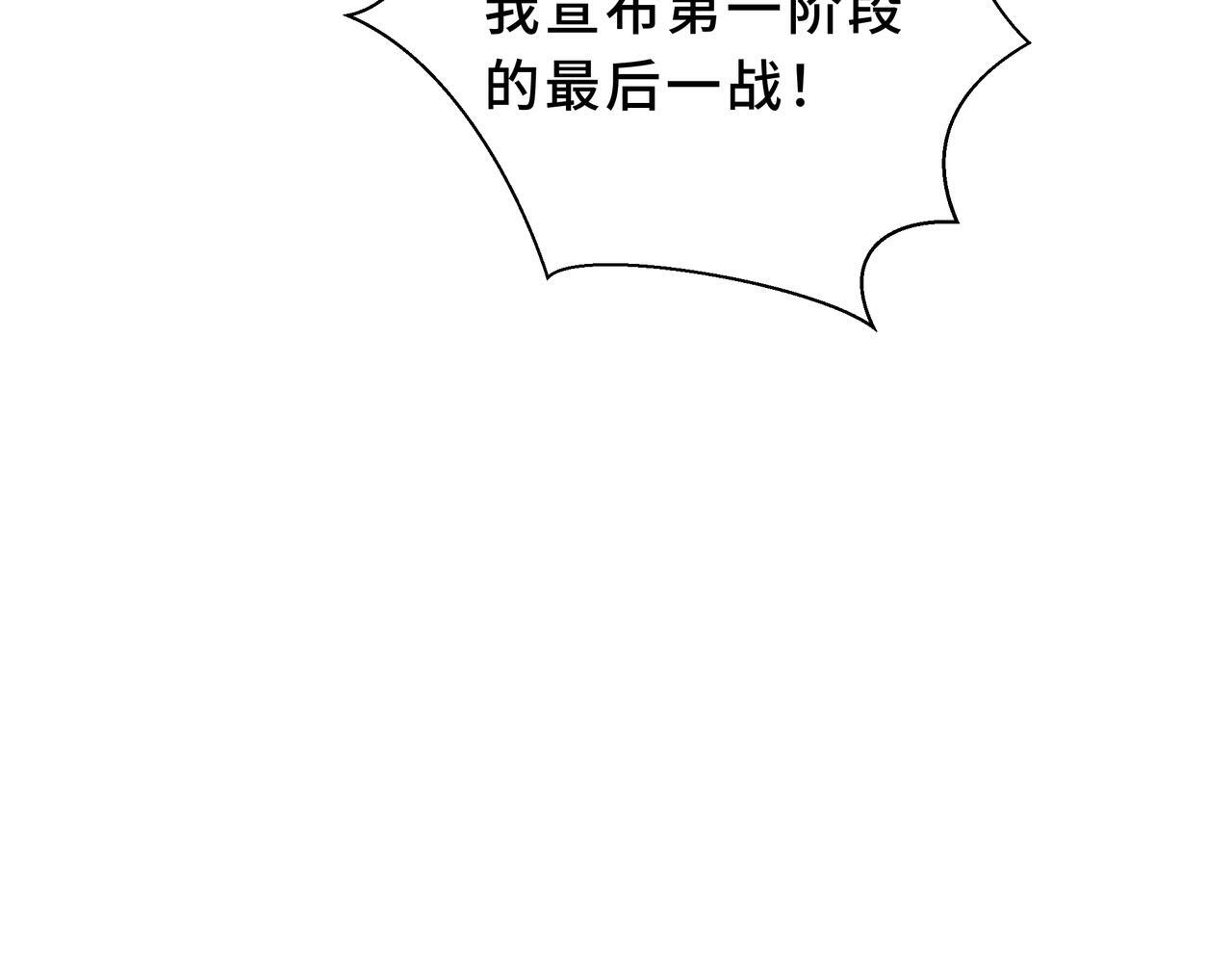 第15话 一击 第81页