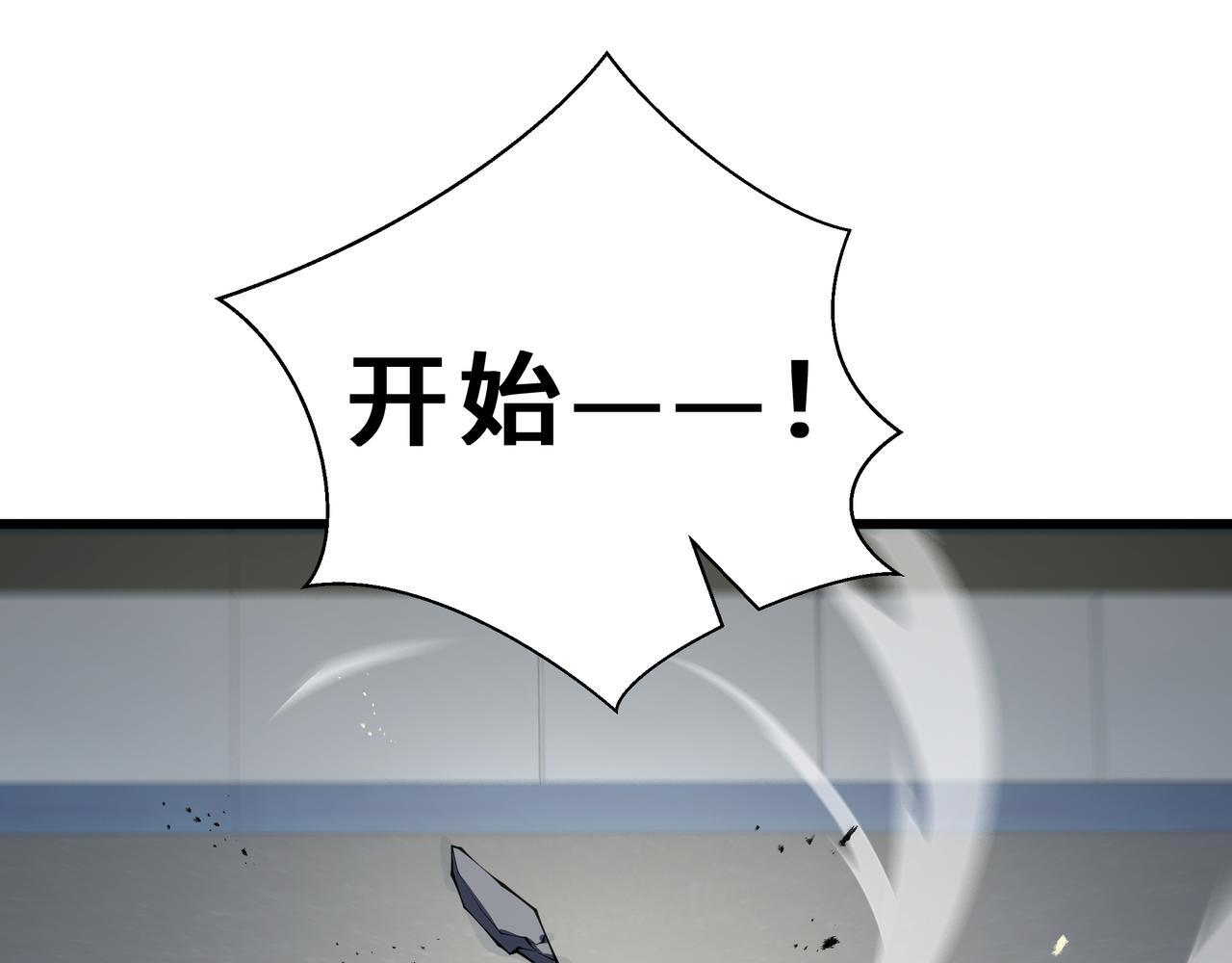 第15话 一击 第82页