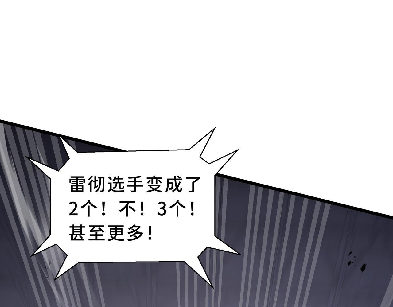 第15话 一击 第97页