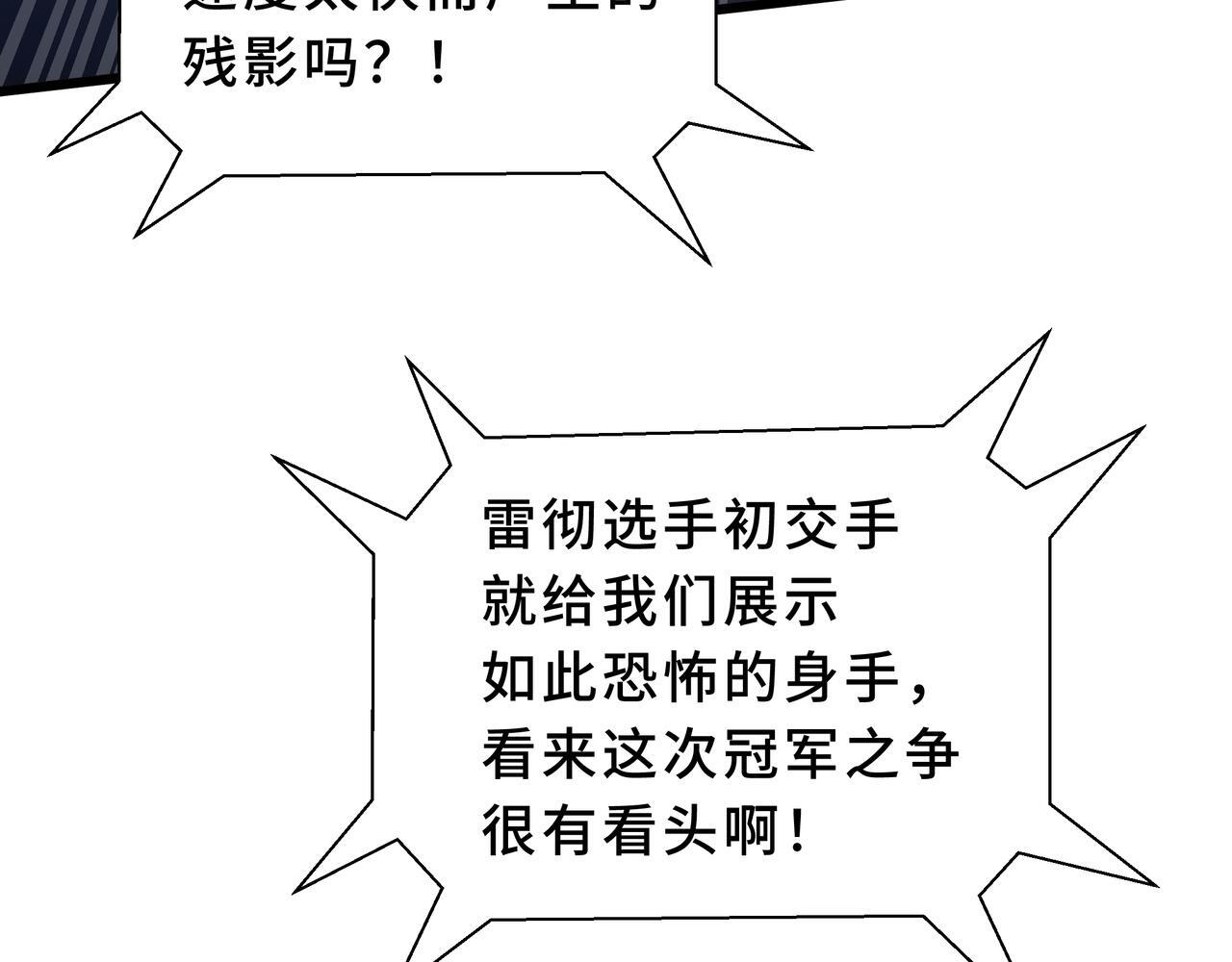 第15话 一击 第101页