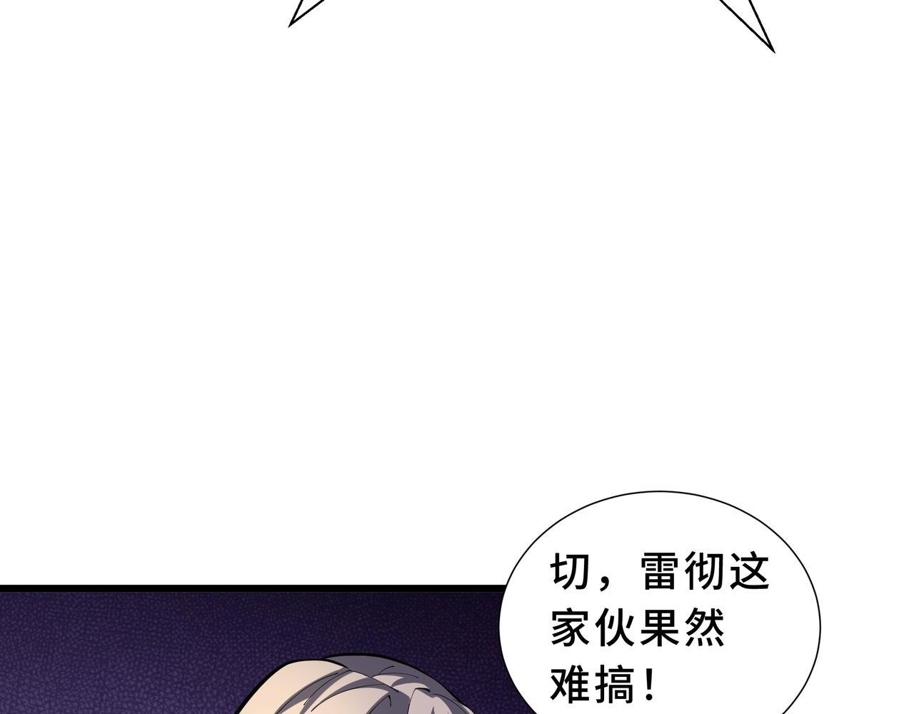 第15话 一击 第102页