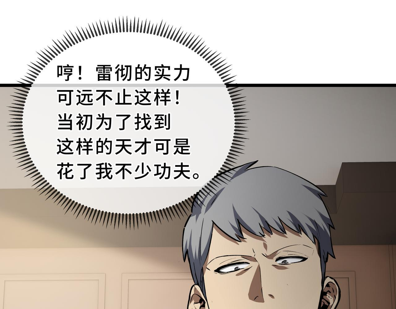第15话 一击 第106页