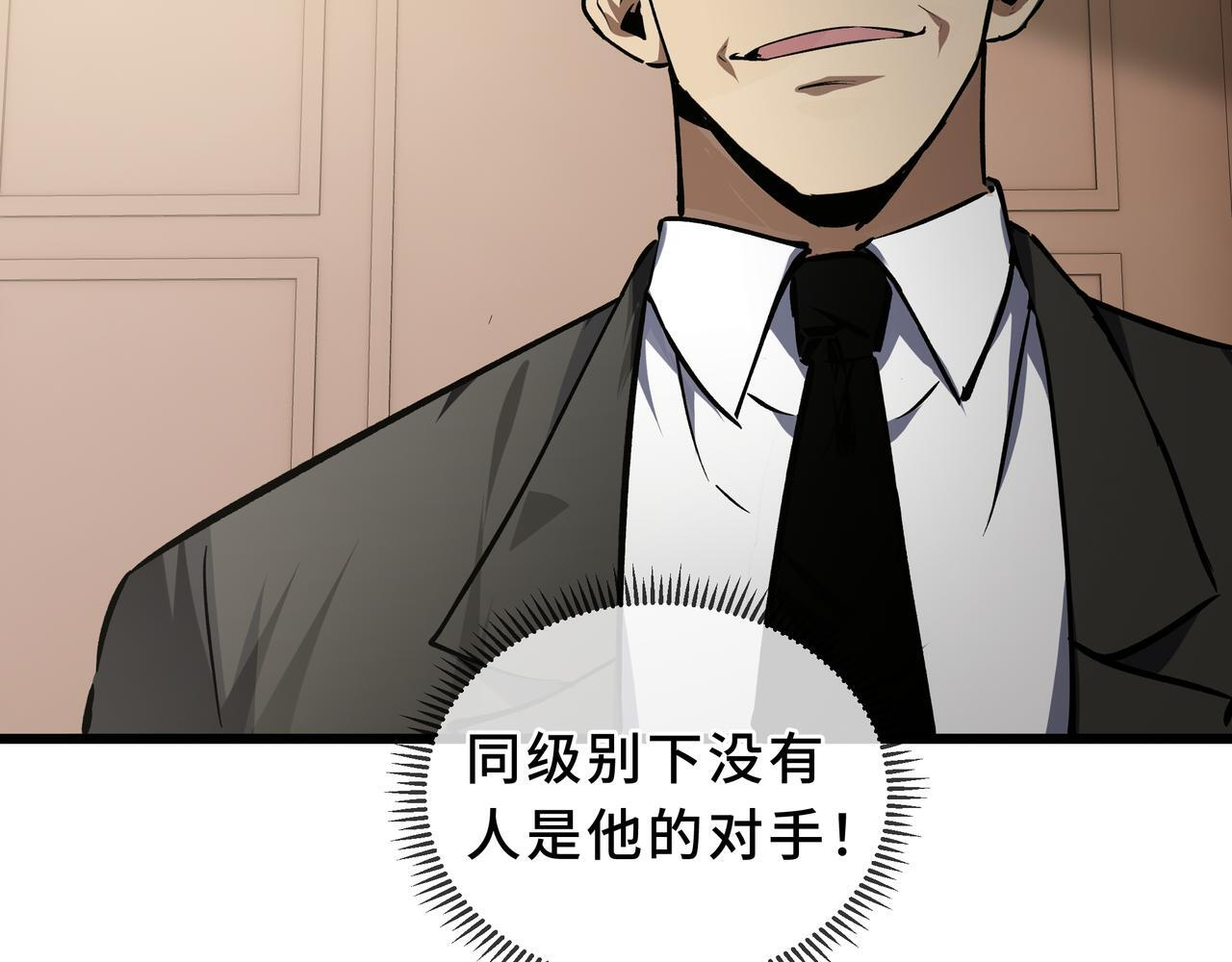 第15话 一击 第107页